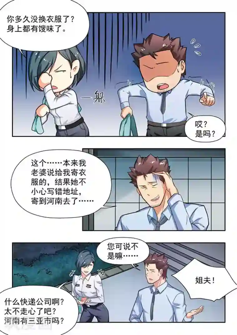 关于你的记忆第34话