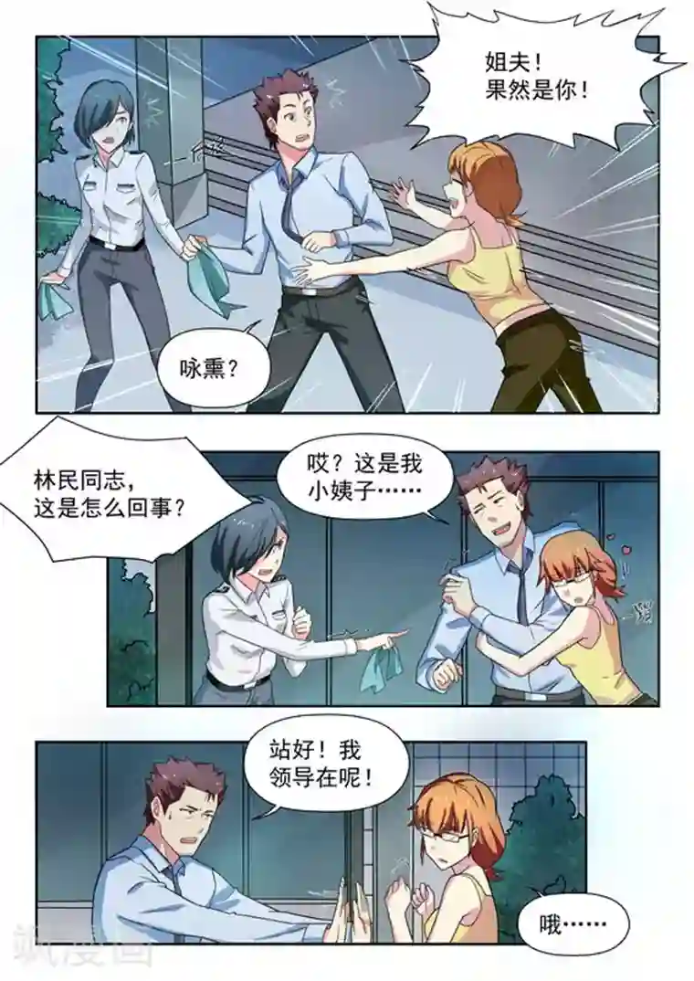 关于你的记忆第34话