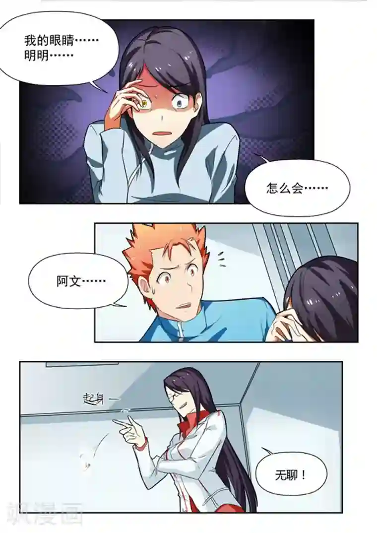 关于你的记忆第35话