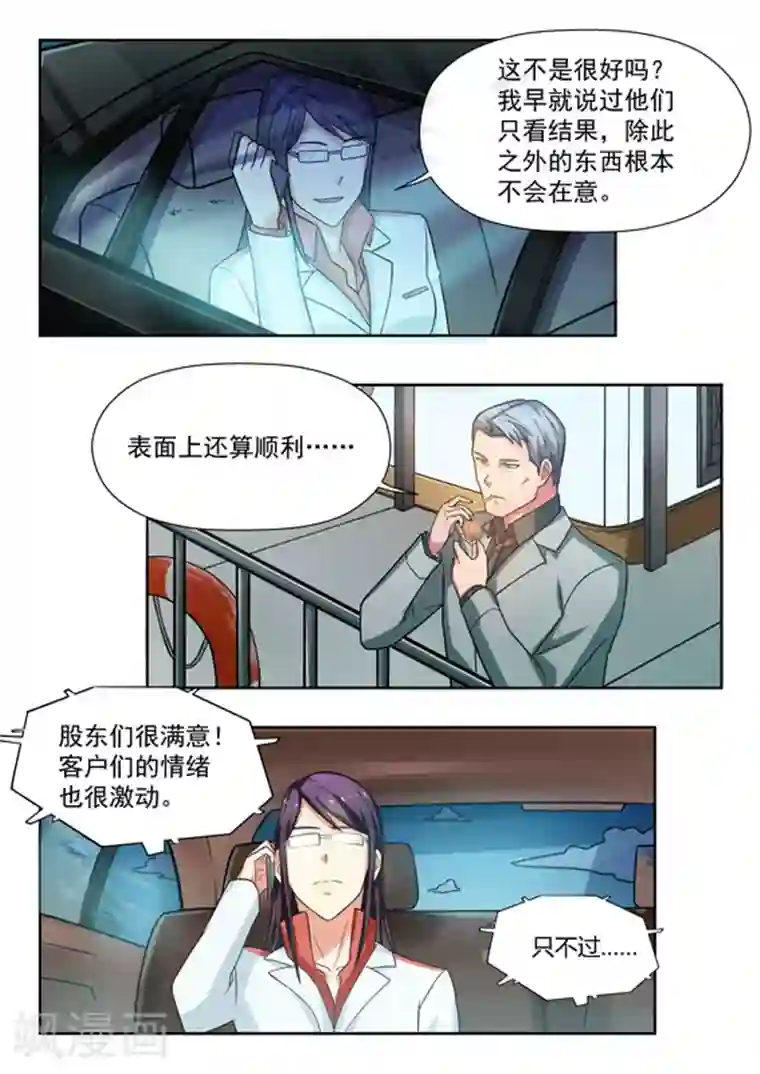 关于你的记忆第35话