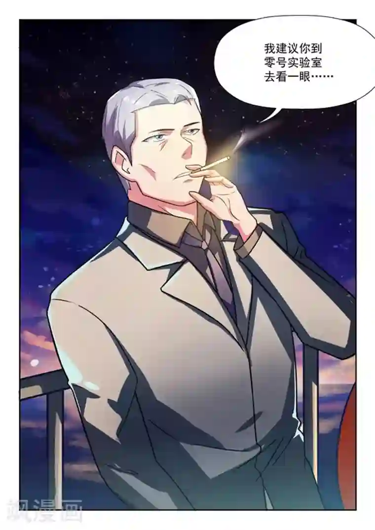 关于你的记忆第35话