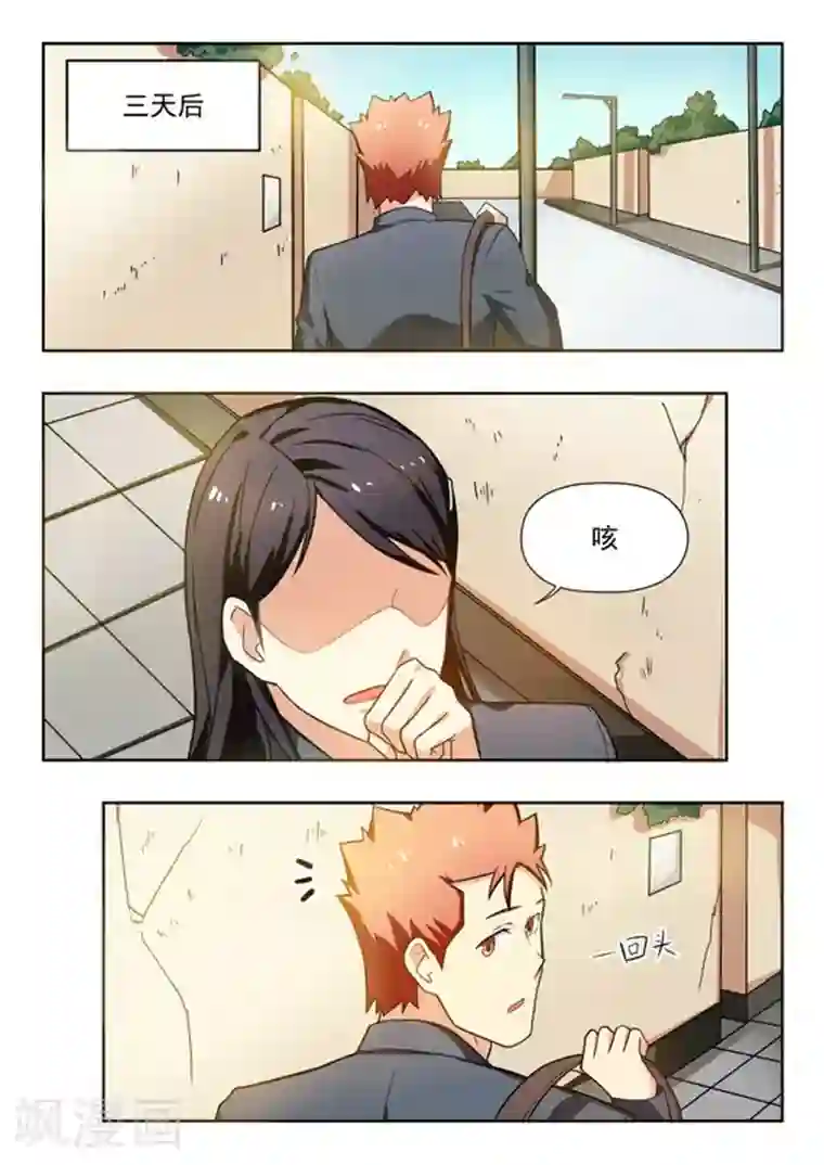 关于你的记忆第35话