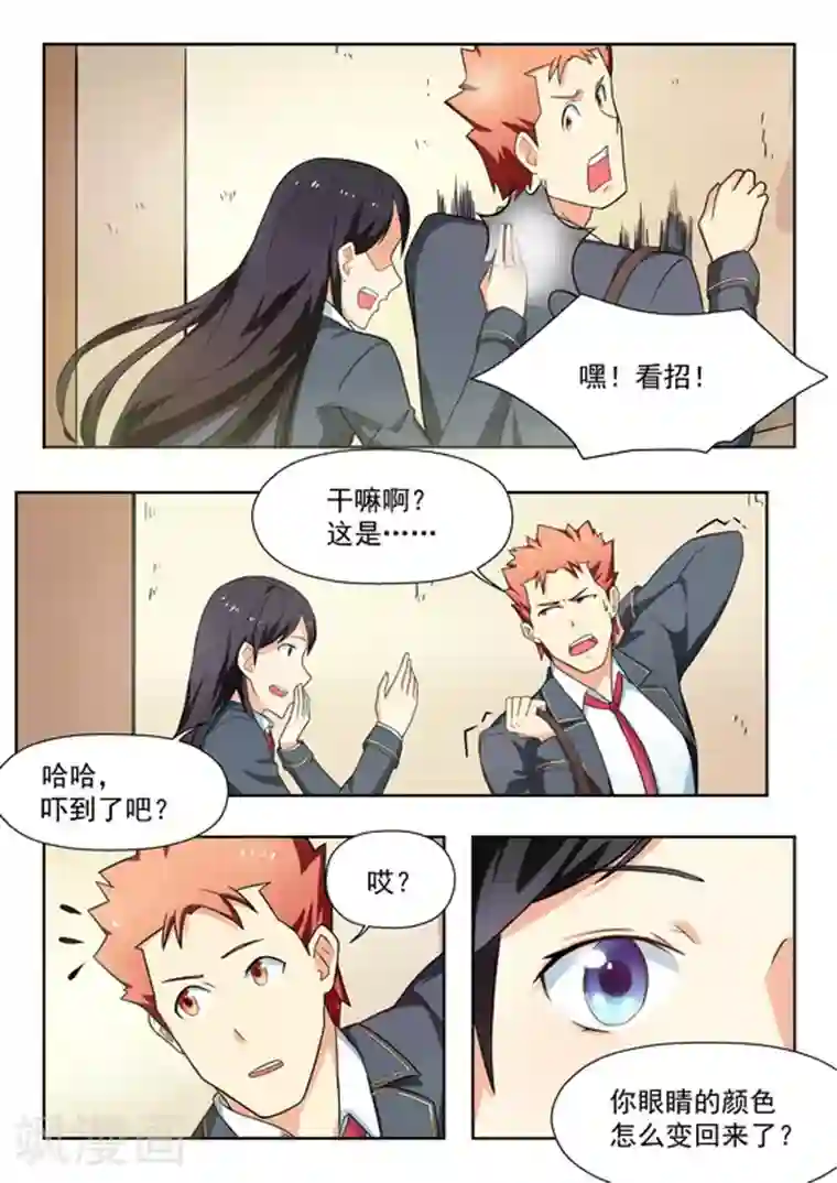 关于你的记忆第35话