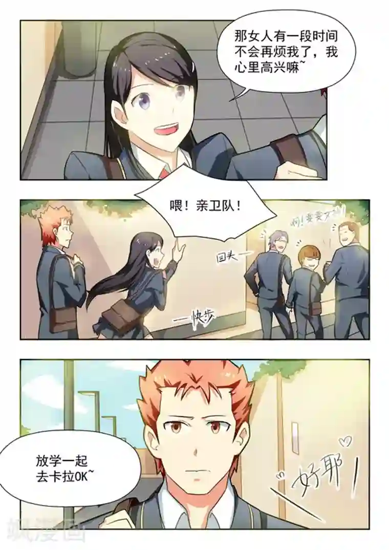 关于你的记忆第35话