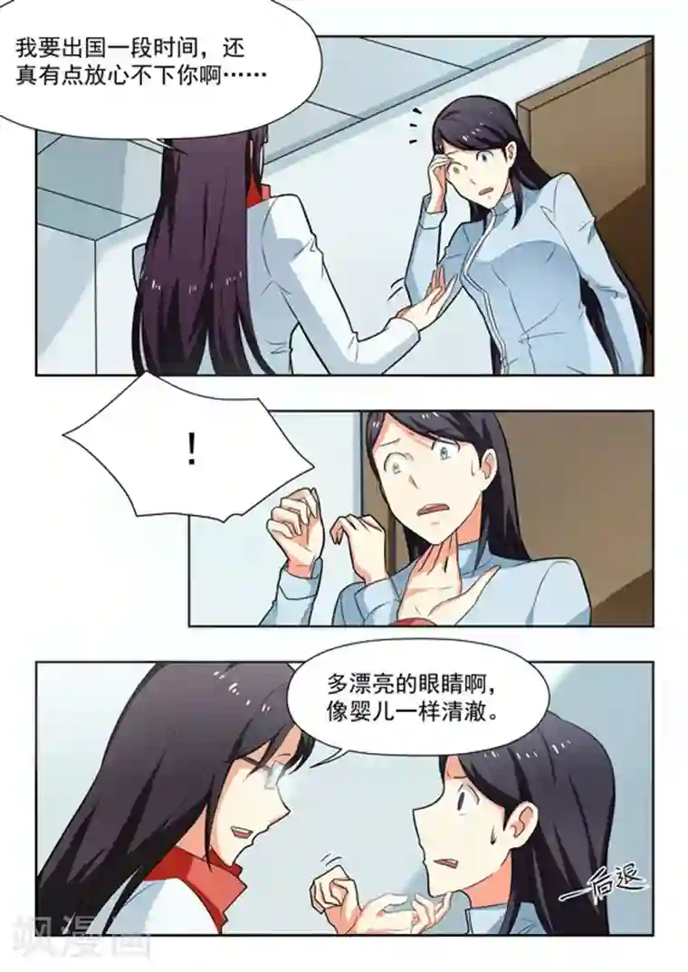 关于你的记忆第35话