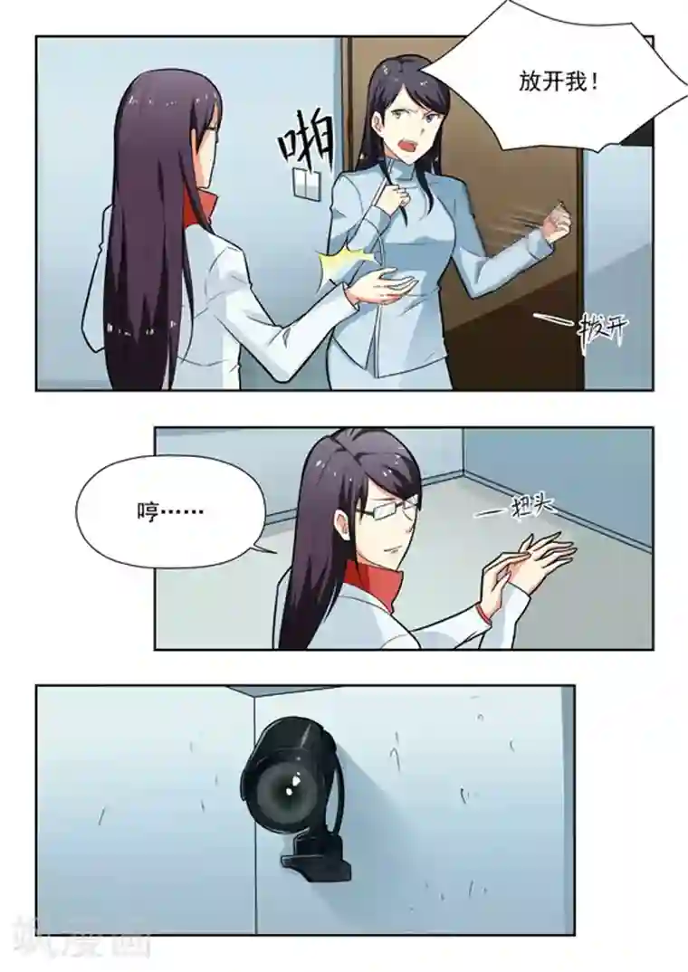 关于你的记忆第35话