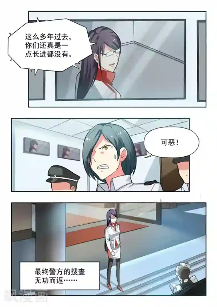 关于你的记忆第35话