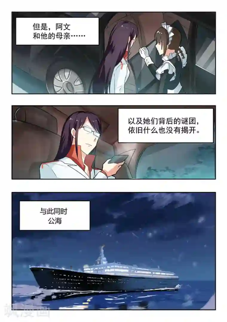 关于你的记忆第35话