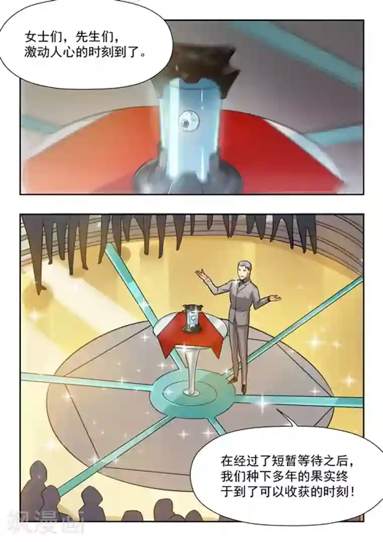 关于你的记忆第35话