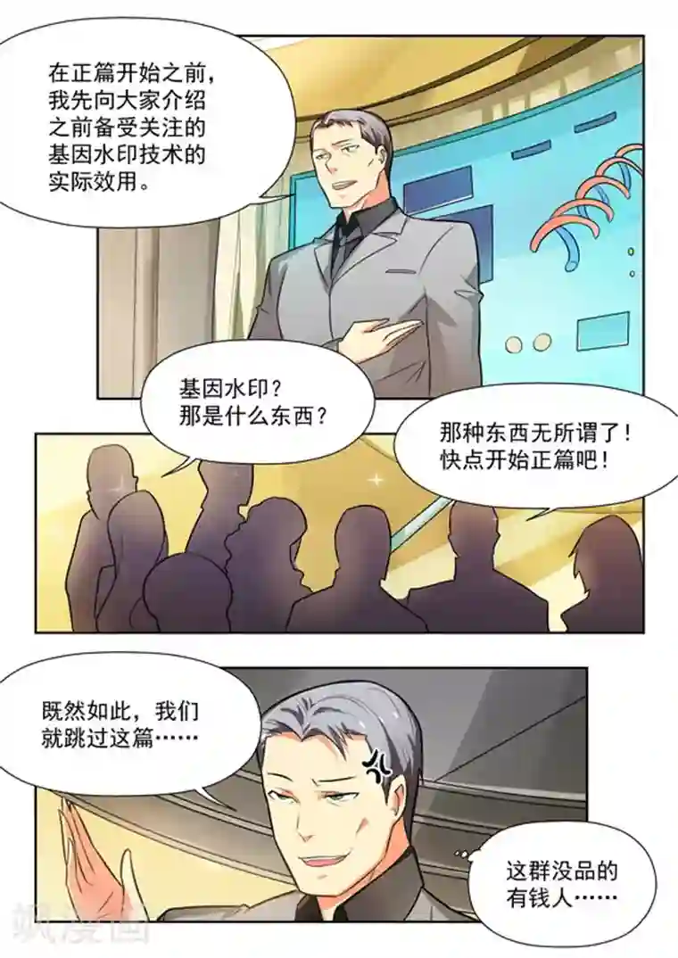 关于你的记忆第35话