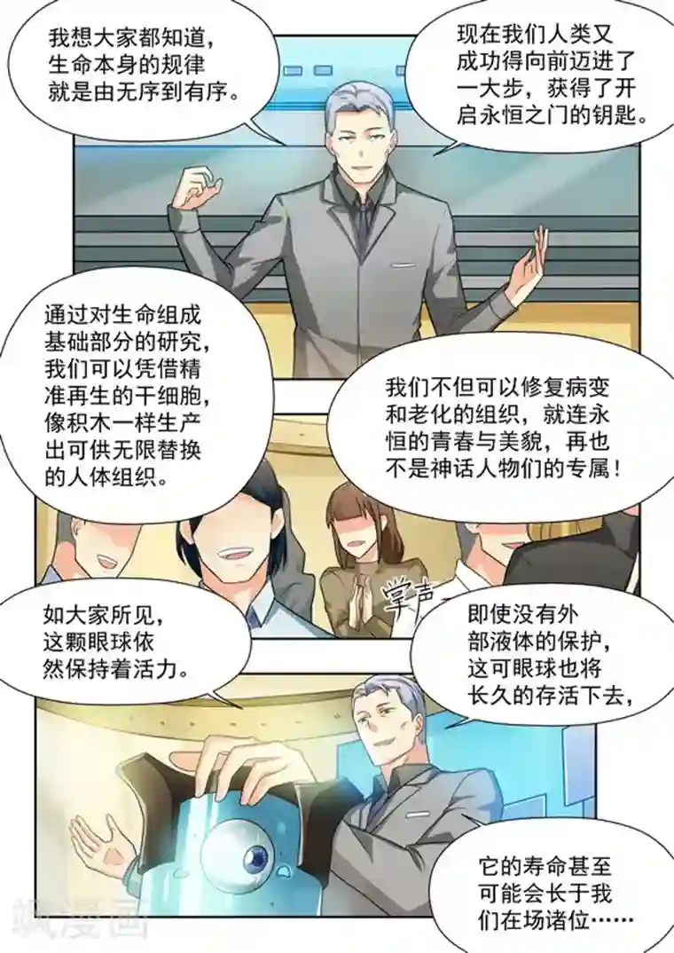 关于你的记忆第35话