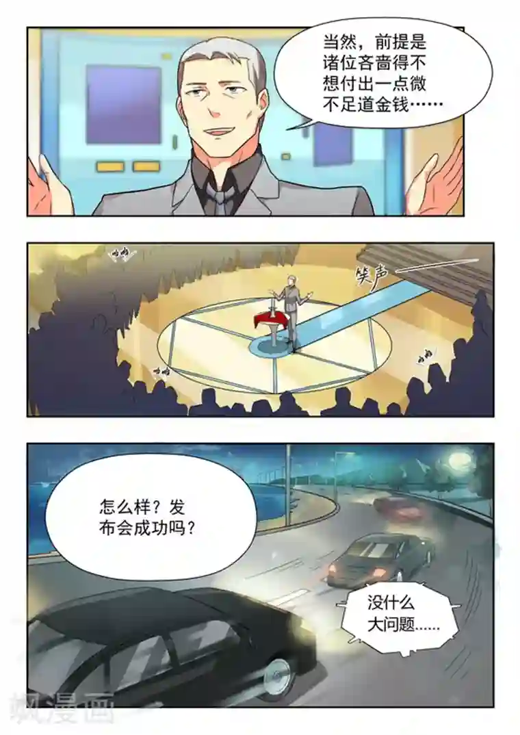 关于你的记忆第35话