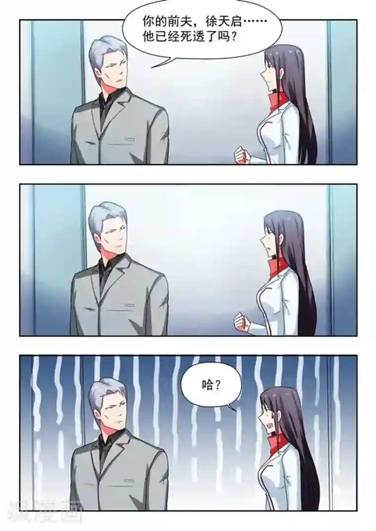 关于你的记忆第36话