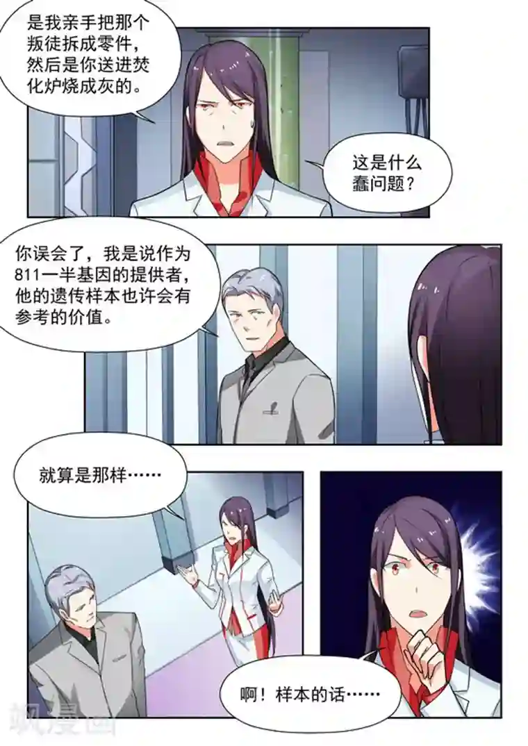 关于你的记忆第36话