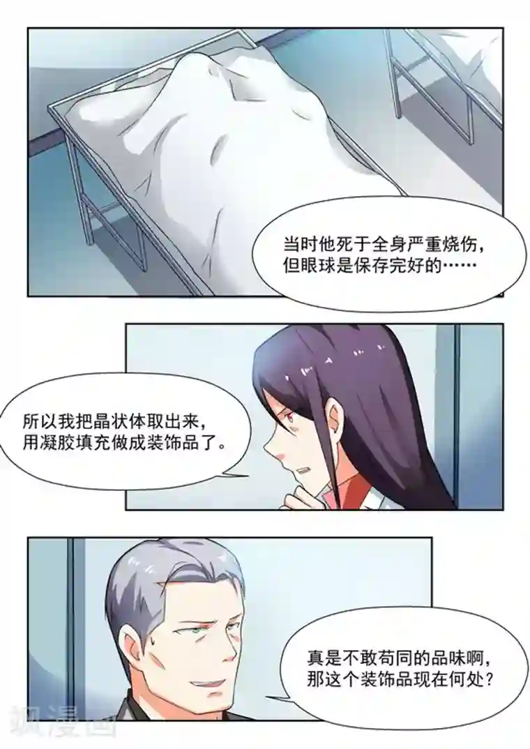 关于你的记忆第36话