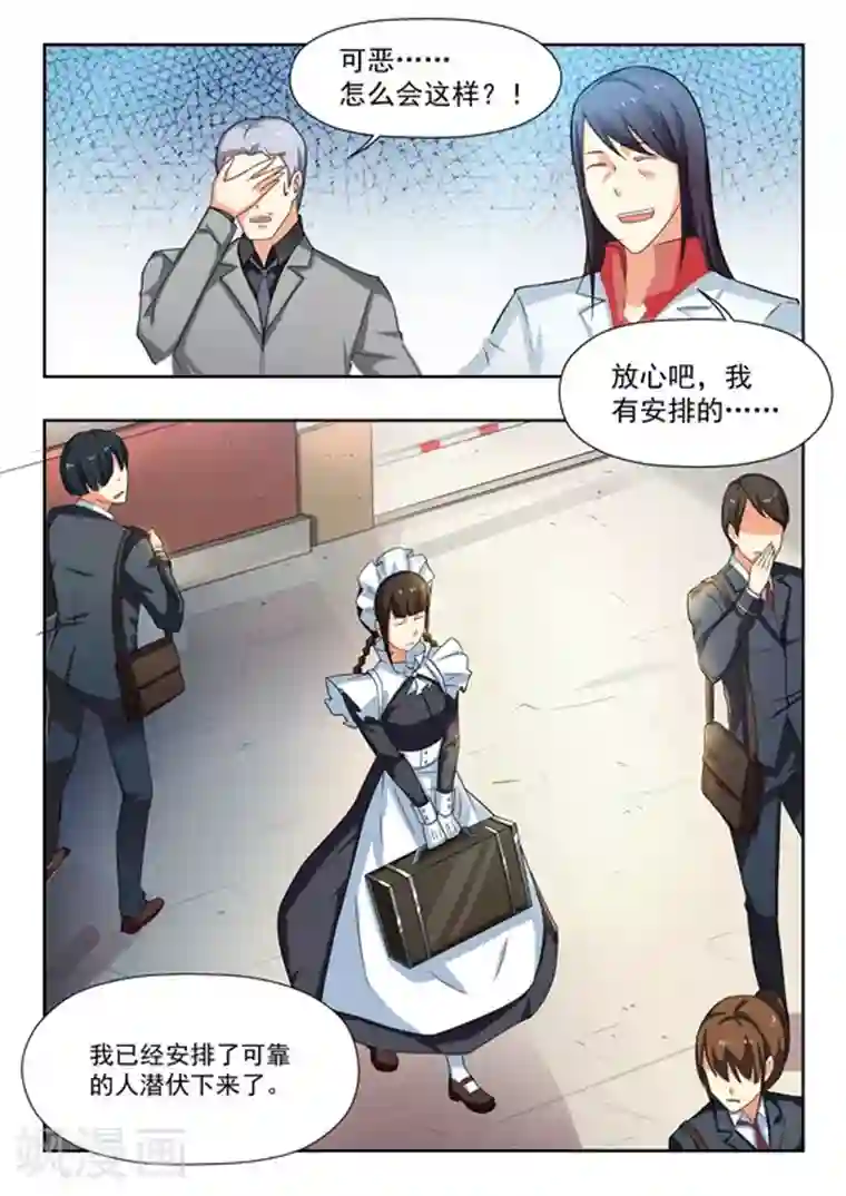 关于你的记忆第36话