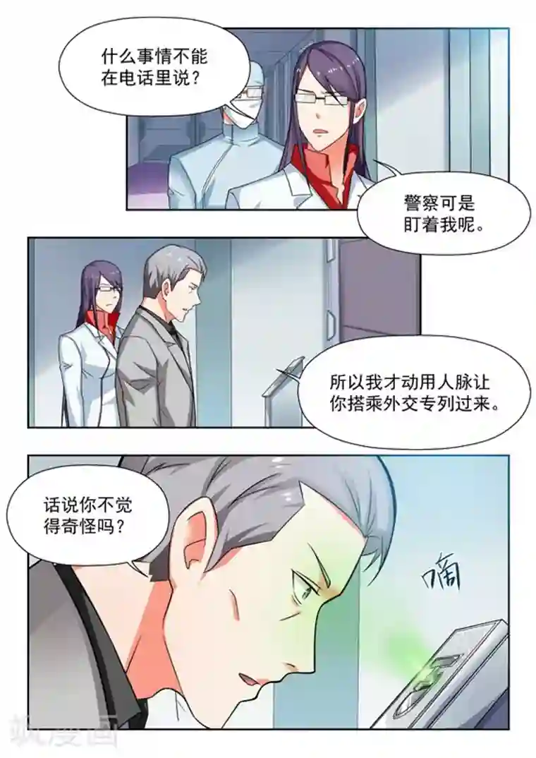 关于你的记忆第36话