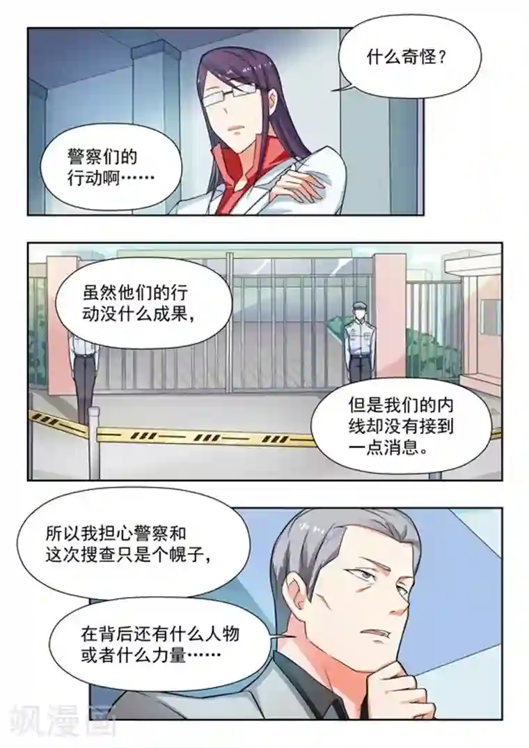 关于你的记忆第36话