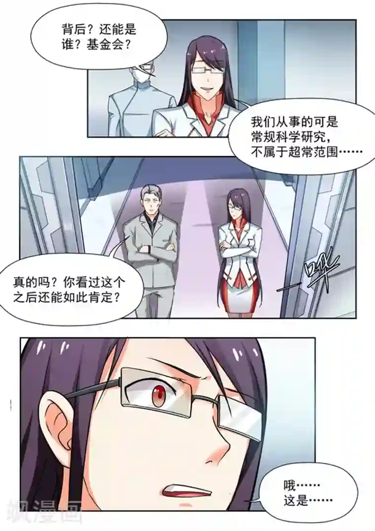 关于你的记忆第36话