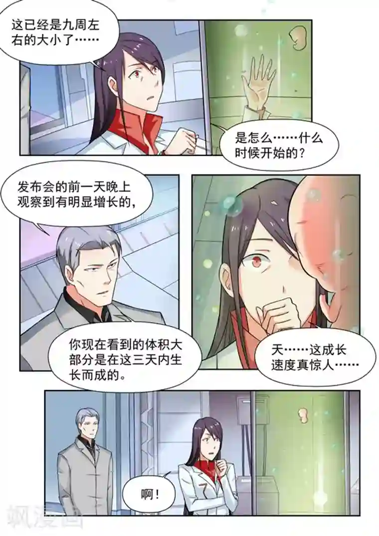 关于你的记忆第36话