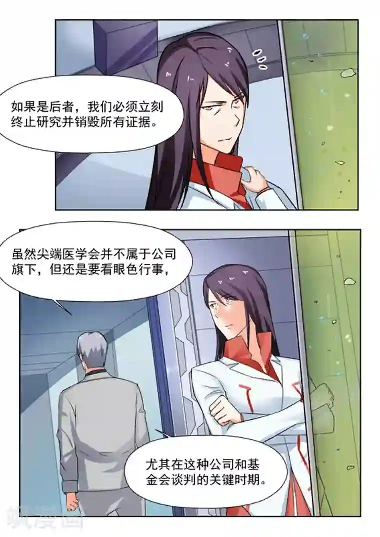 关于你的记忆第36话