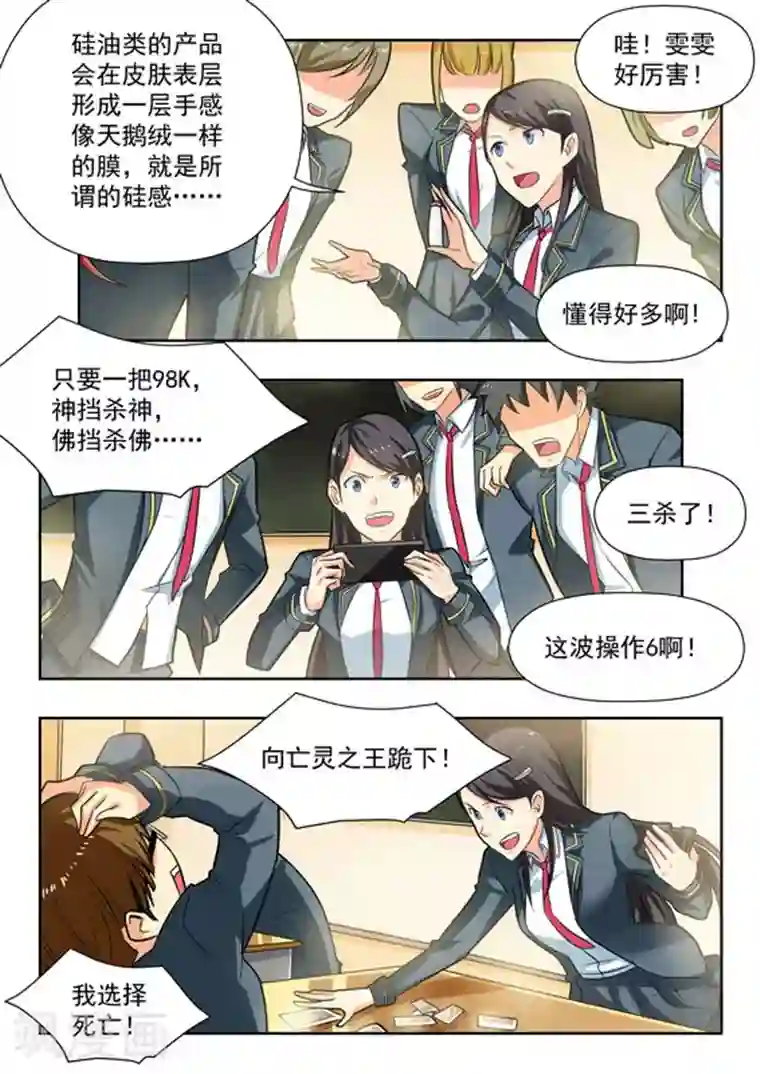 关于你的记忆第37话