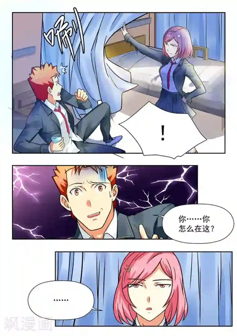 关于你的记忆第37话