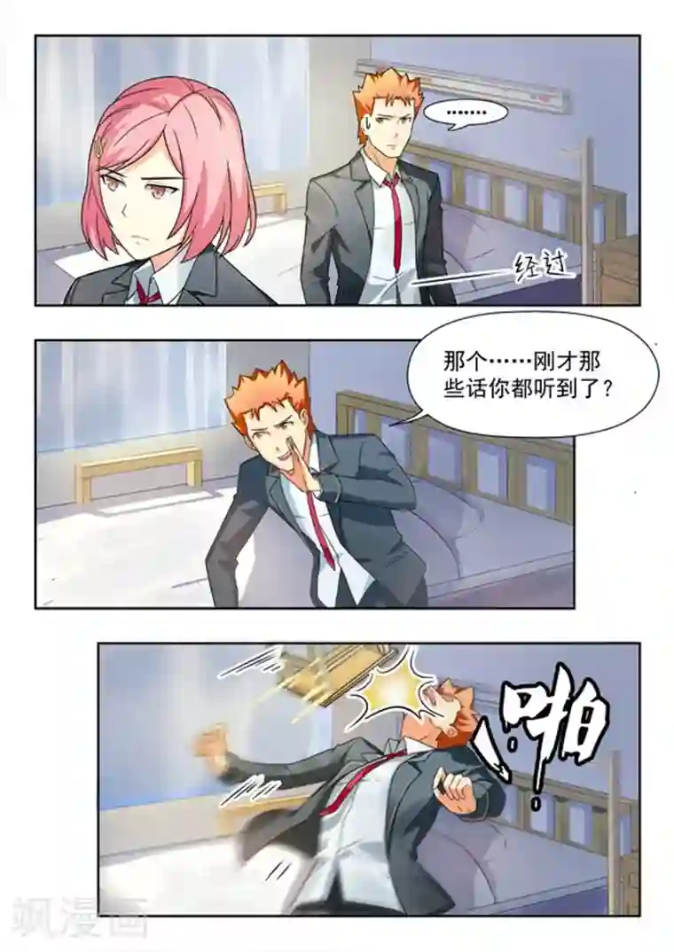 关于你的记忆第37话