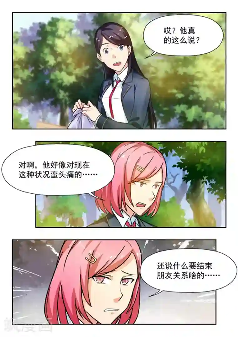 关于你的记忆第37话