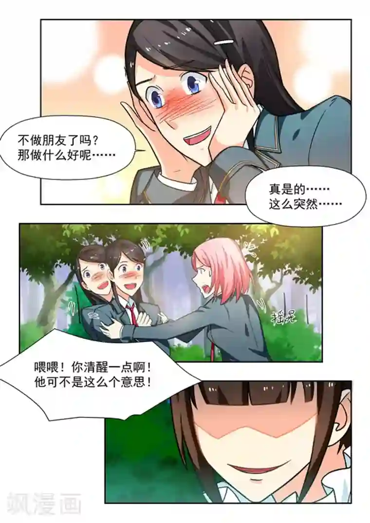 关于你的记忆第37话