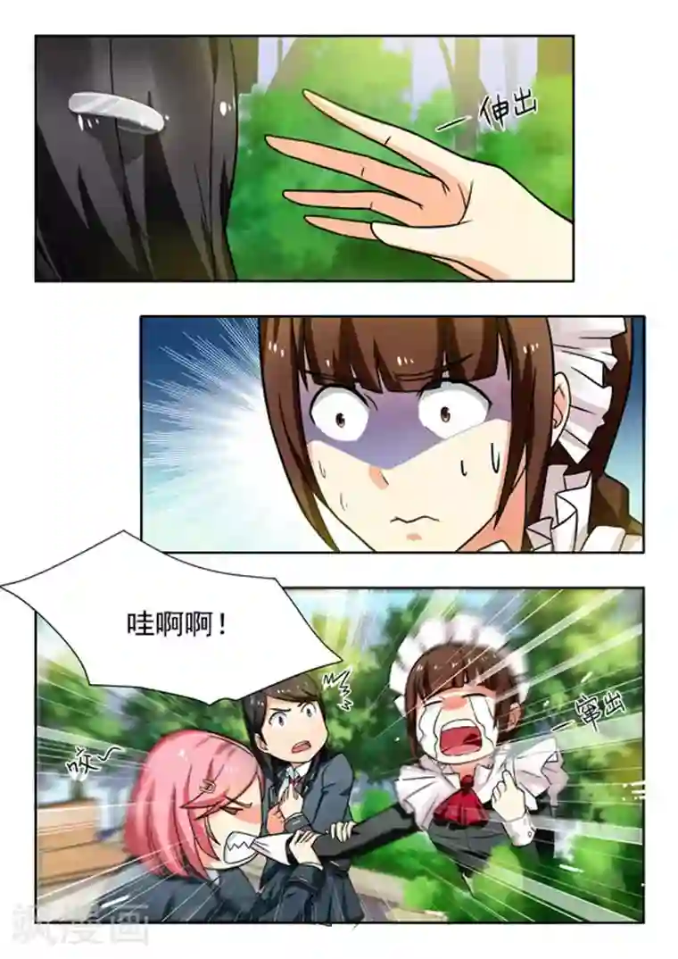 关于你的记忆第37话