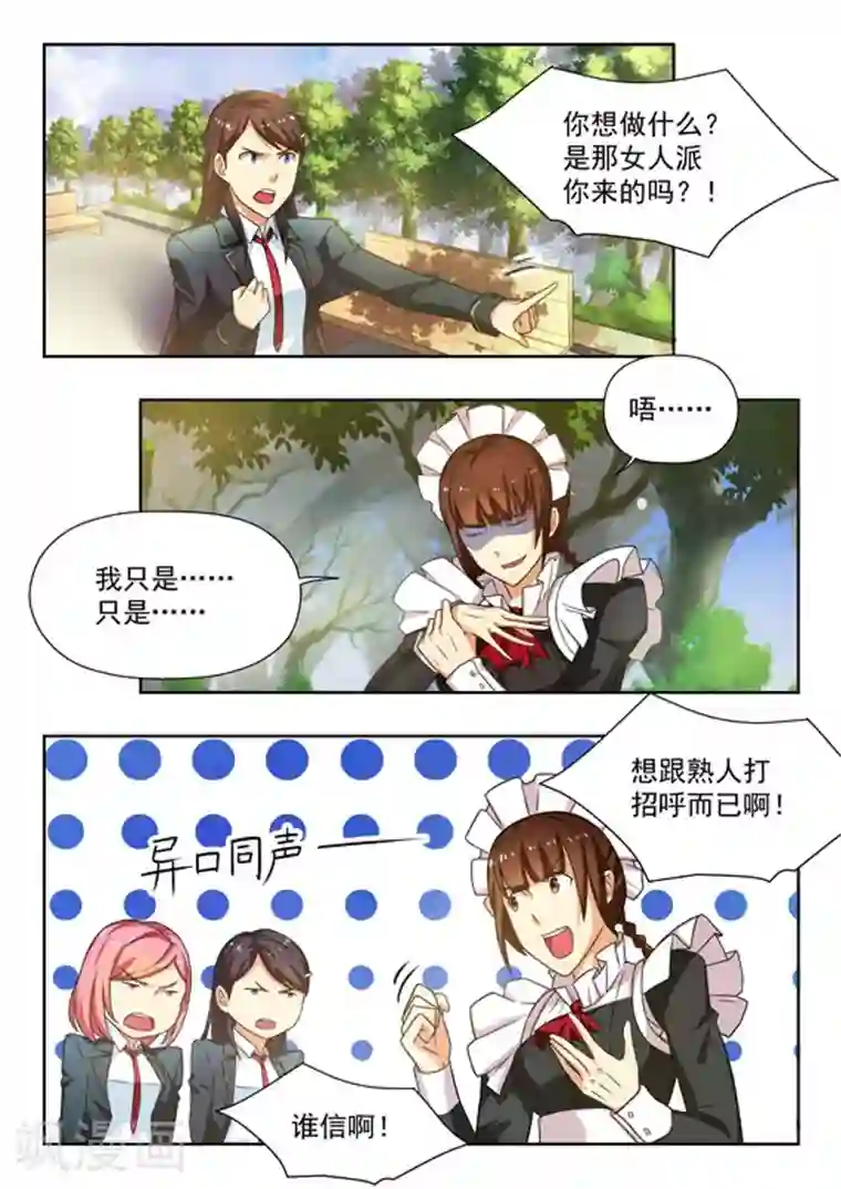 关于你的记忆第37话