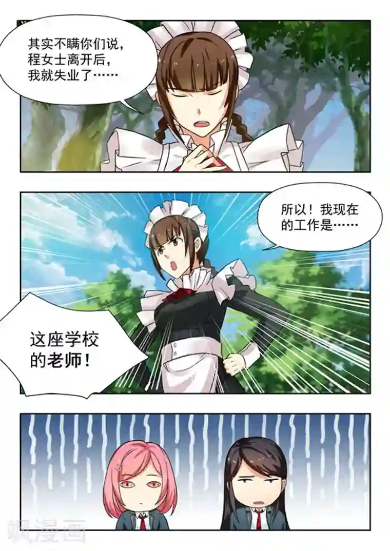 关于你的记忆第37话