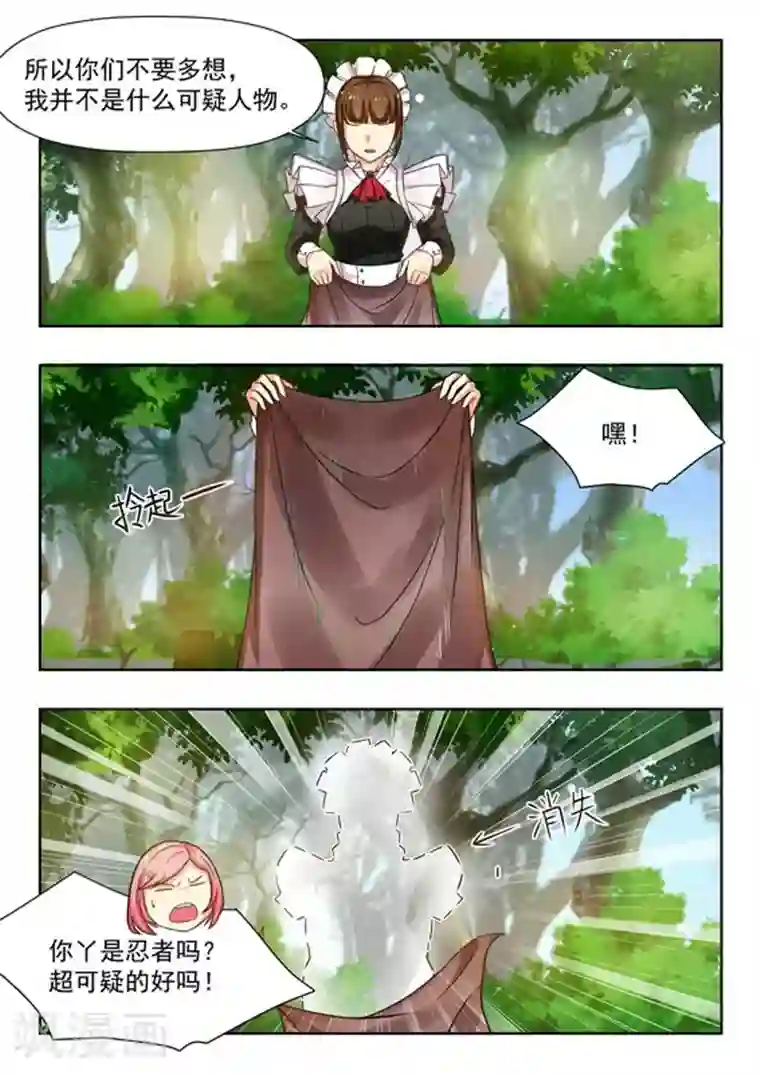 关于你的记忆第37话