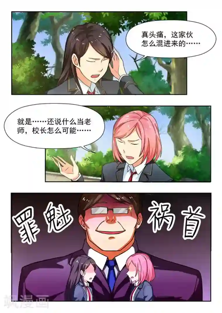 关于你的记忆第37话