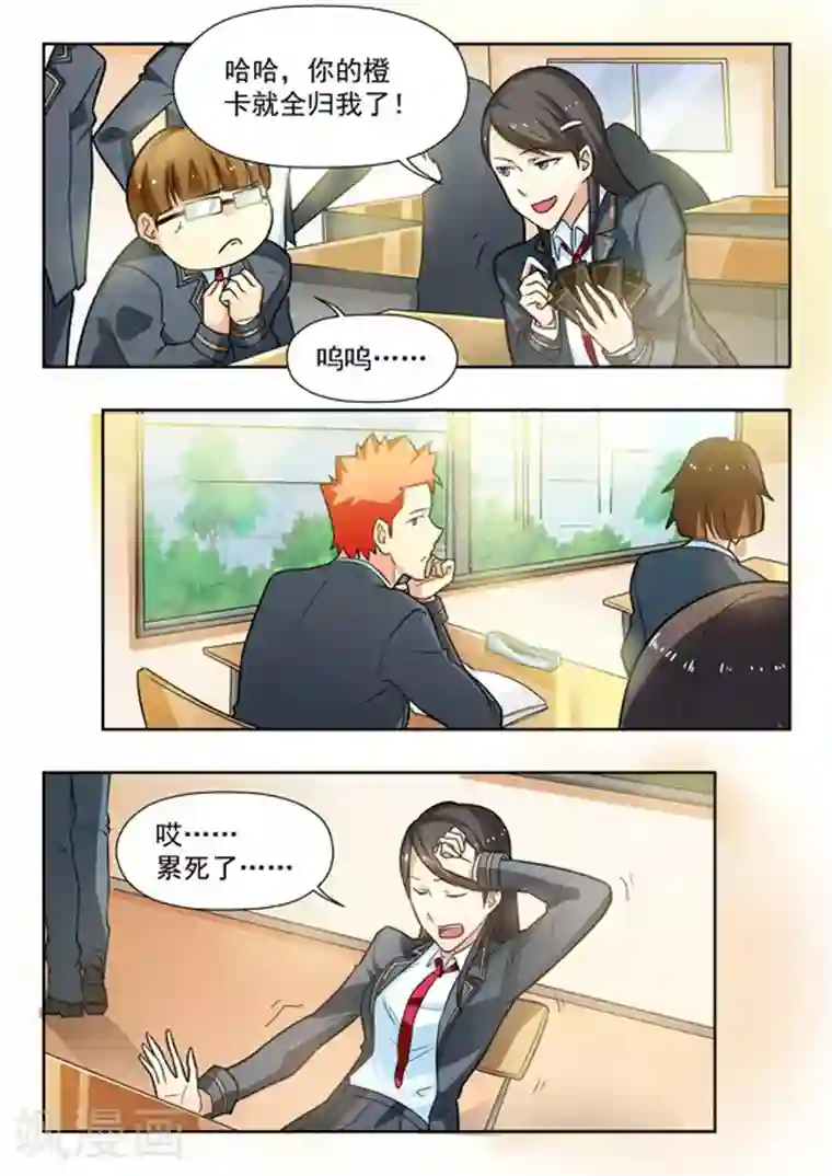 关于你的记忆第37话