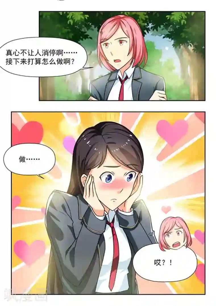 关于你的记忆第37话