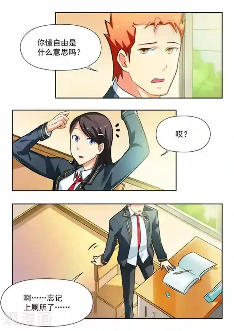 关于你的记忆第37话