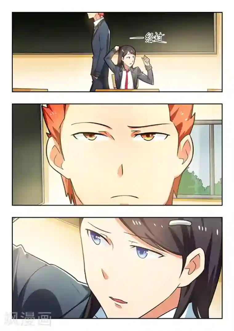 关于你的记忆第37话