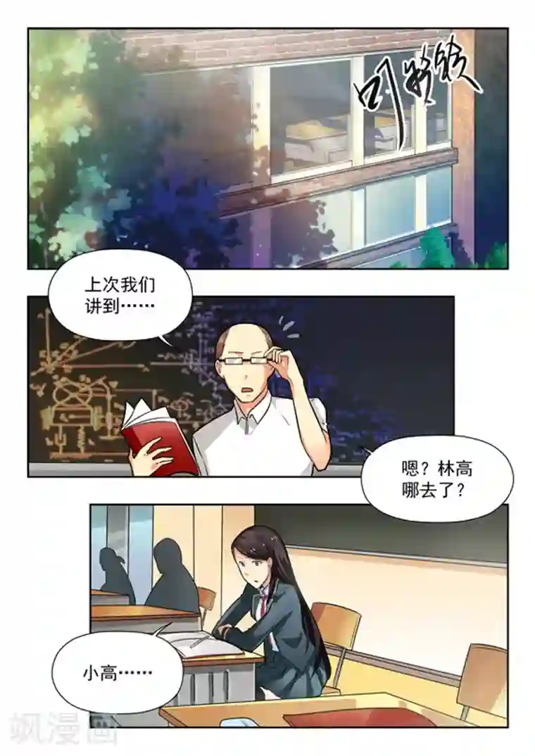 关于你的记忆第37话