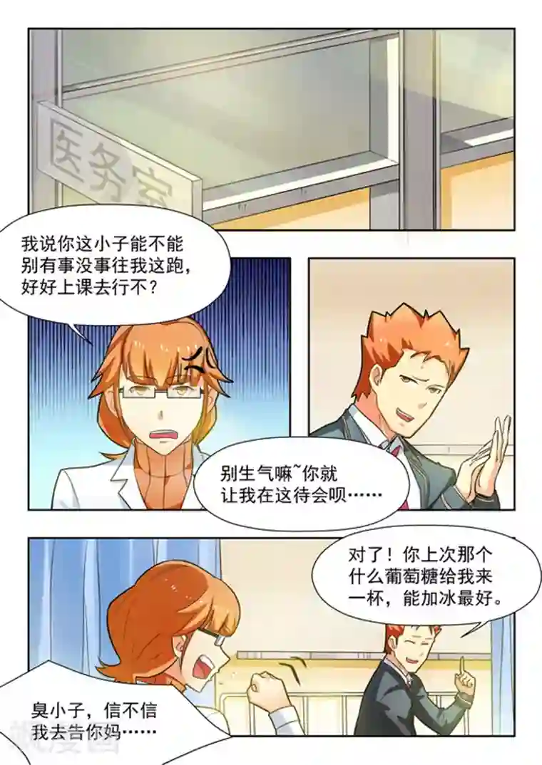 关于你的记忆第37话