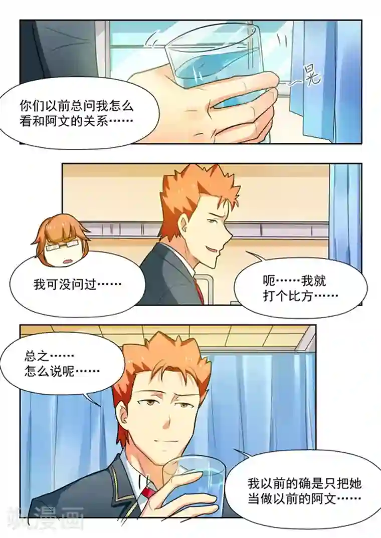 关于你的记忆第37话