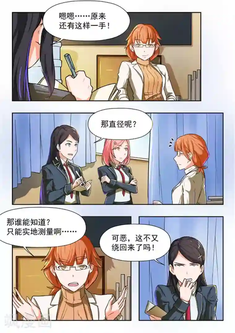 关于你的记忆第38话