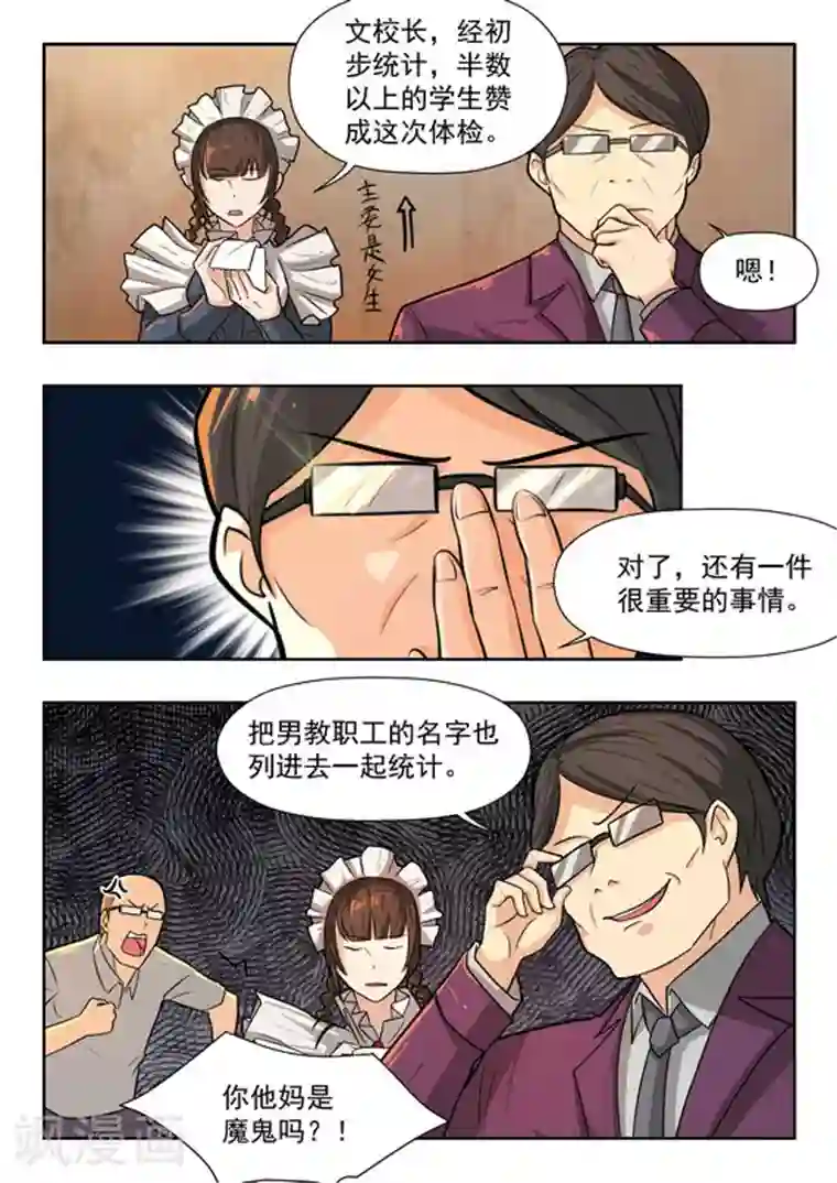 关于你的记忆第39话