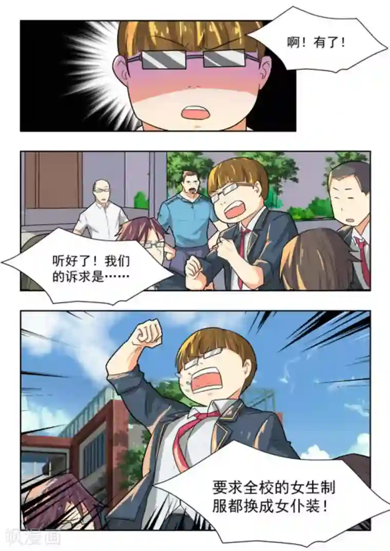 关于你的记忆第40话