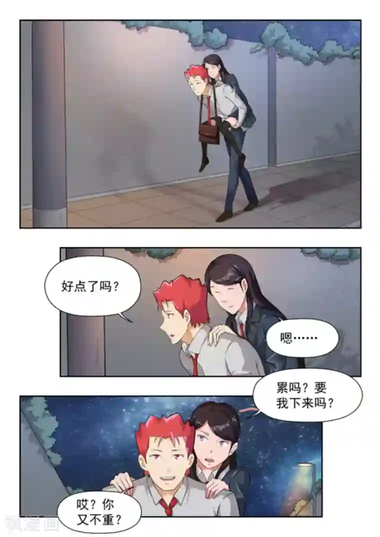 关于你的记忆第42话