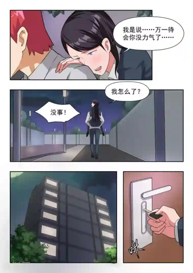 关于你的记忆第42话