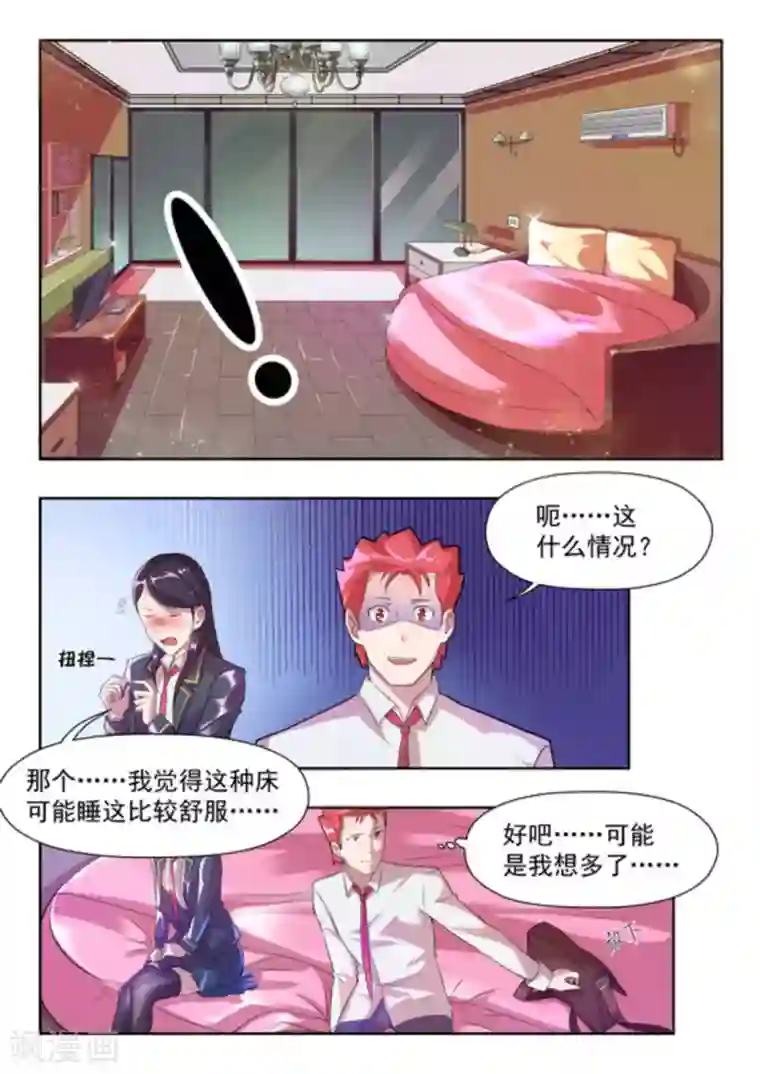 关于你的记忆第42话