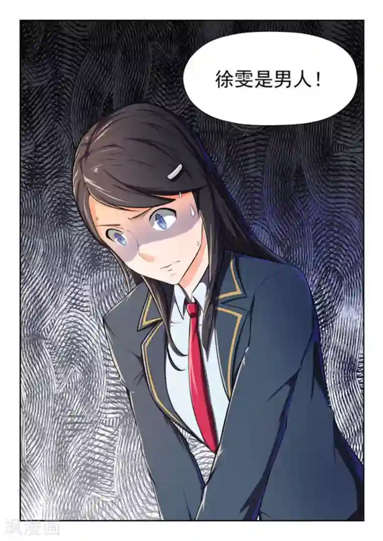 关于你的记忆第45话