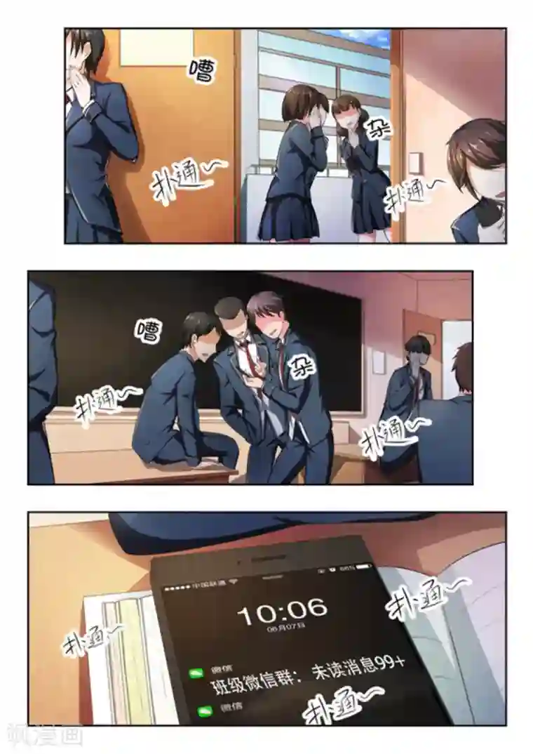 关于你的记忆第45话